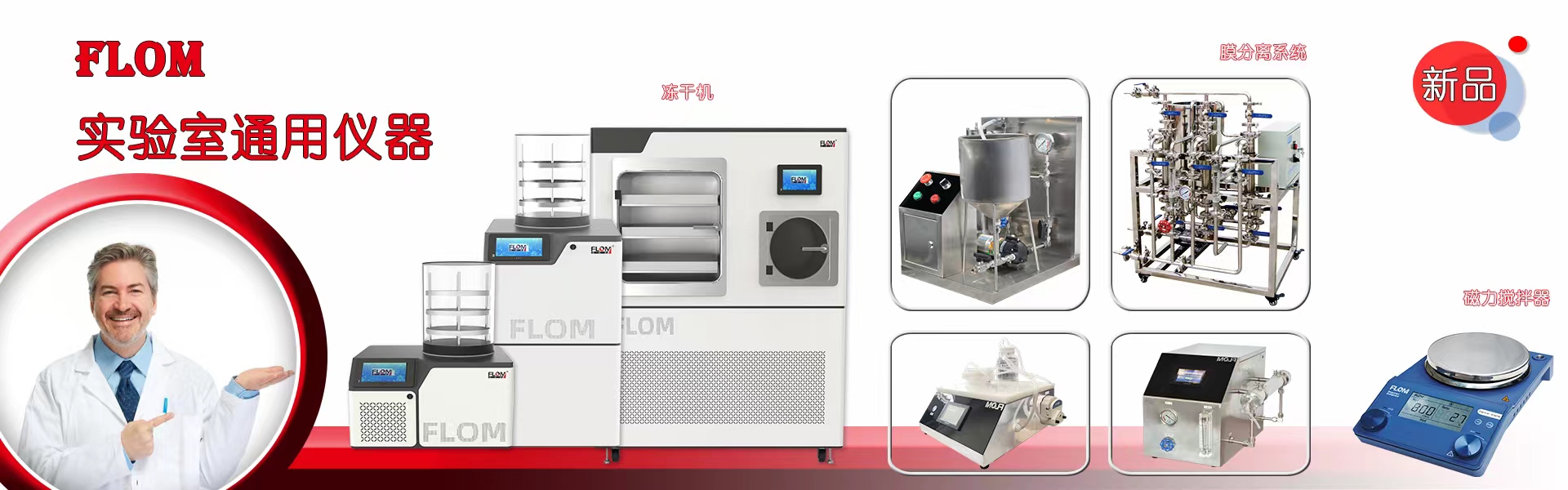實驗室超純水機